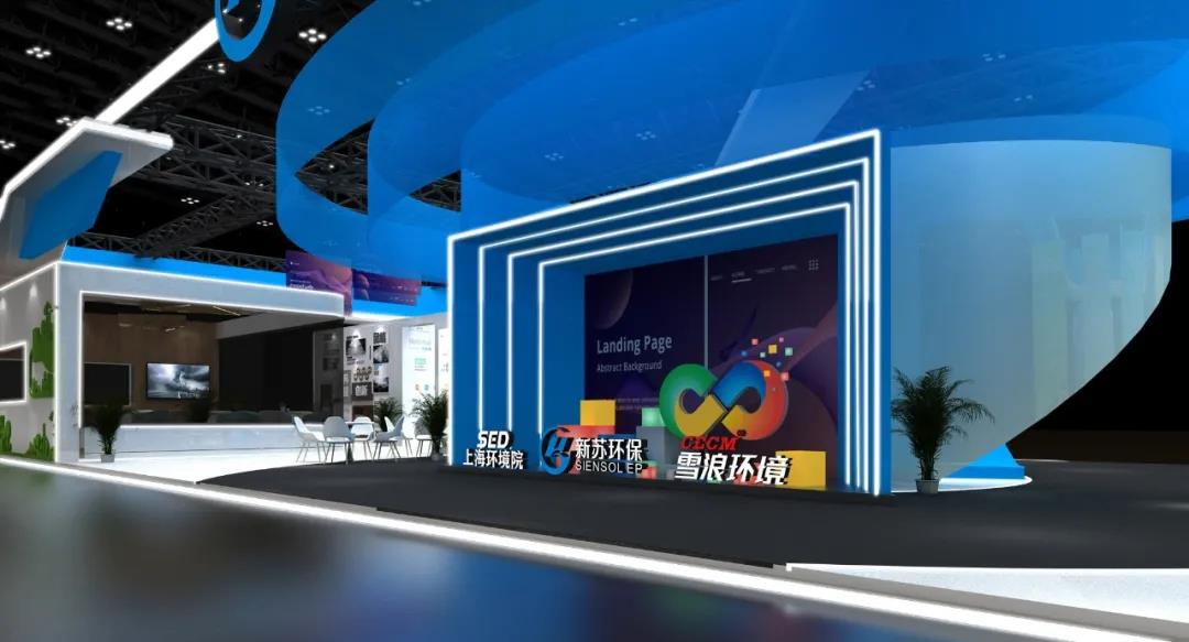 4月20日 E3展館C02展位 雪浪環境請您蒞臨指導