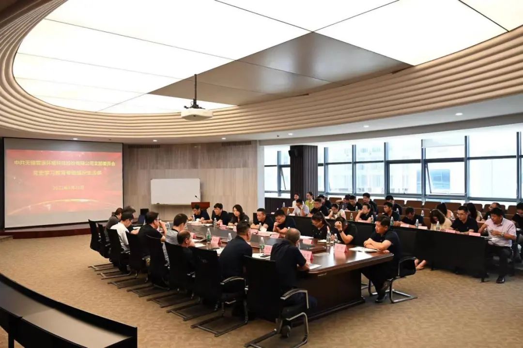 悟思想,強黨性——雪浪環境黨支部召開黨史學習教育專題組織生活會