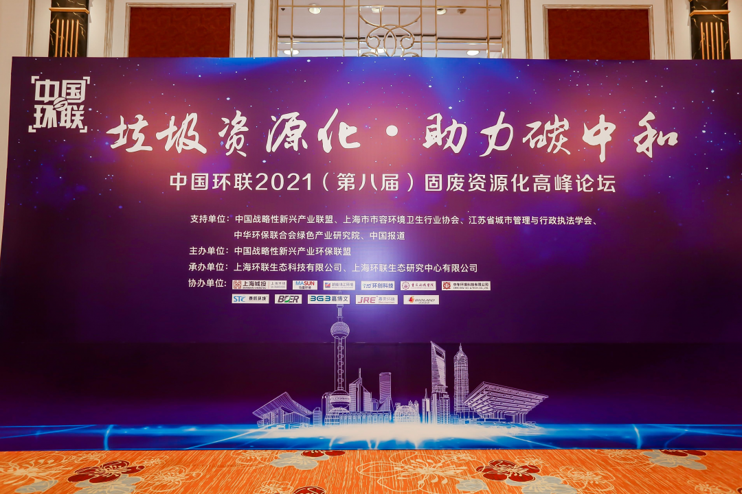 榮耀時刻 雪浪環境榮膺“中國環聯”領軍企業