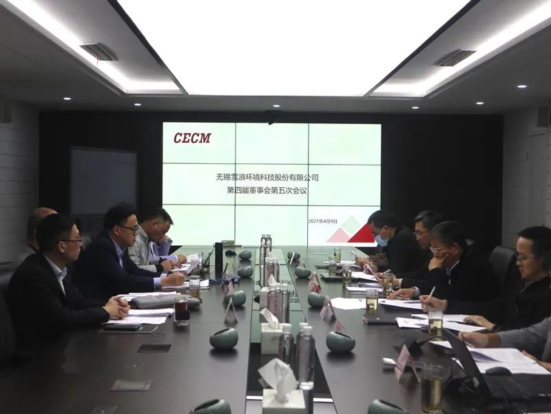 輕裝上陣 蓄勢待發——雪浪環境再出發