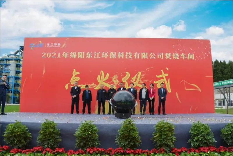 【集團動態】綿陽工業固廢處置中心項目焚燒車間點火成功