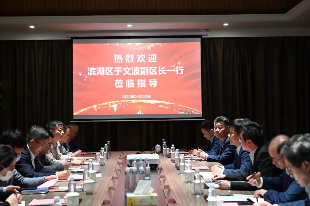 【集團(tuán)動(dòng)態(tài)】濱湖區(qū)領(lǐng)導(dǎo)一行到雪浪環(huán)境調(diào)研交流