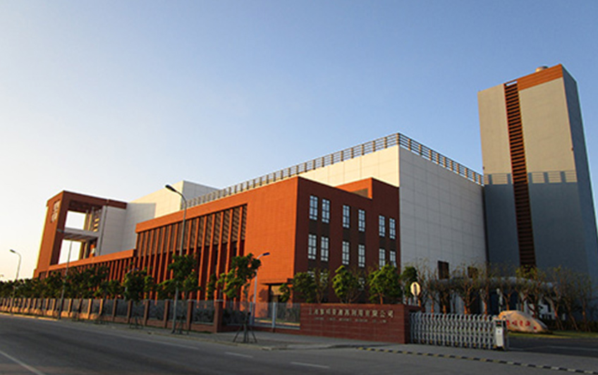 上海黎明資源再利用中心