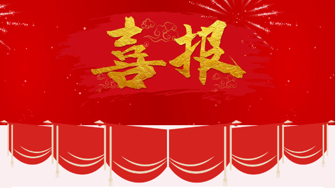 喜報(bào)|雪浪環(huán)境成功中標(biāo)新材料行業(yè)產(chǎn)線(xiàn)項(xiàng)目